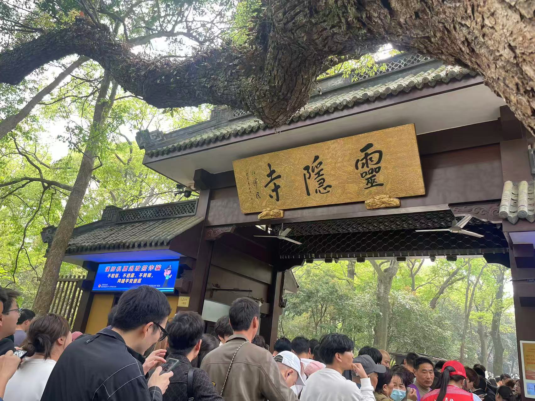 Lingyin Temple