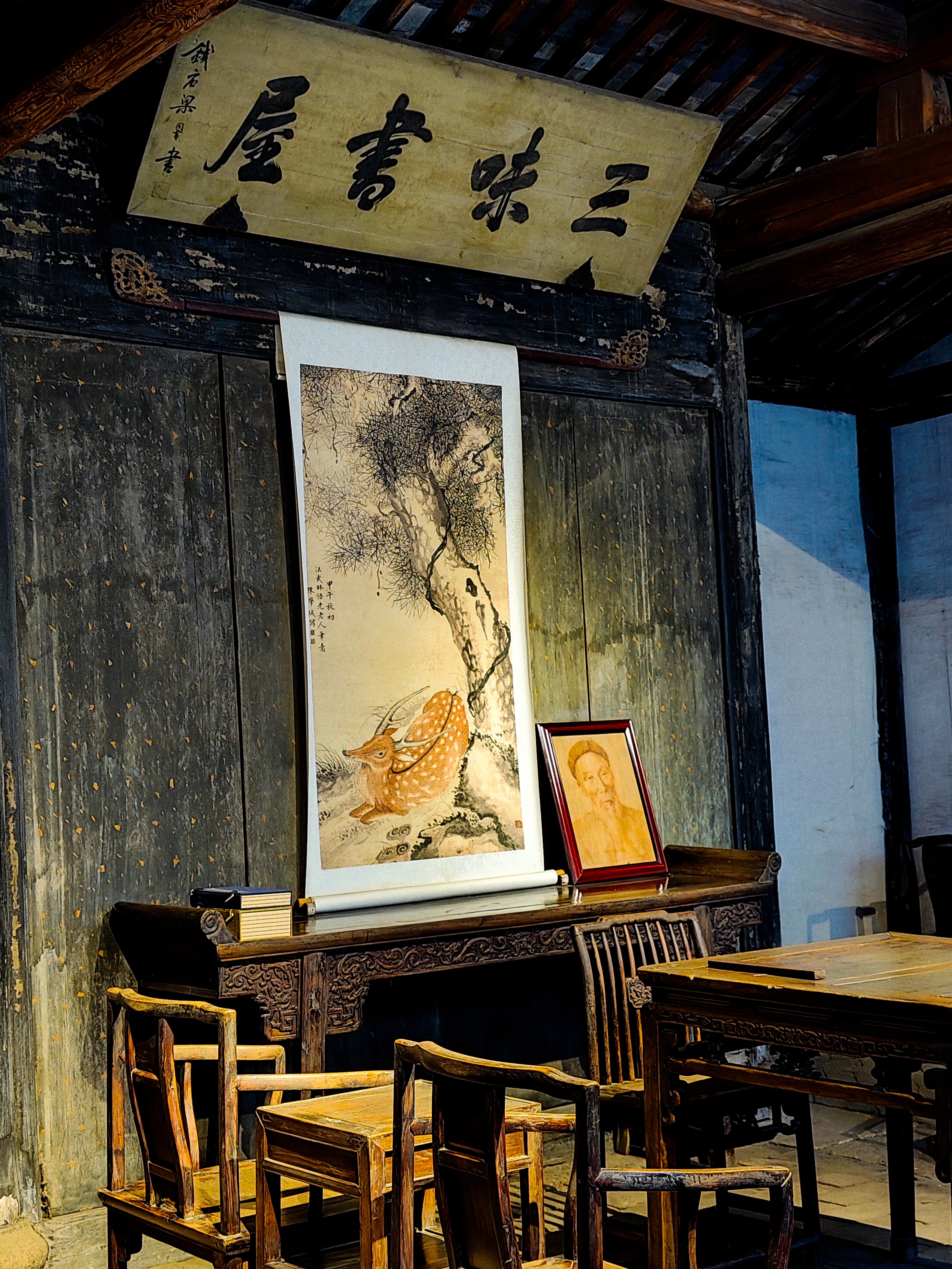 Sanwei Book House